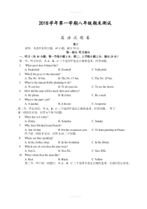 浙江省金华市最新八年级上期末英语测试题(附答案)