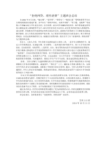 拒绝网贷,理性消费”主题班会总