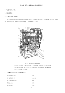 DF4D型内燃机车制动部件部分