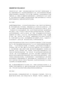 问题富豪落马给中国企业家的启示