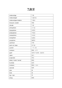 托福词汇——气象学