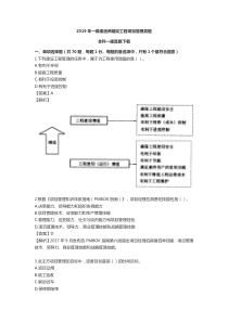 2019年一建《项目管理》真题