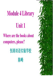 新标准英语(三年级起点)第六册Module 4 Unit 1