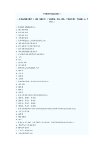 中学教育学试题及答案