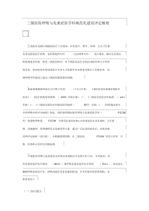 三级医院呼吸与危重症医学科规范化建设评定细则