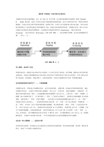 第四章 市场细分 目标市场与市场定位