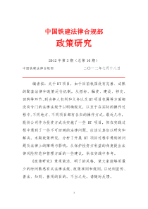 BT项目中投资方应注意的法律问题