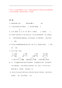 小学数学5年级精选100题