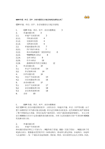 GSM单通、串话、回声、杂音问题优化方案