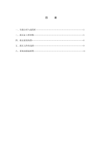 专用铣床液压系统课程设计