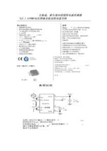 ACS712中文说明书