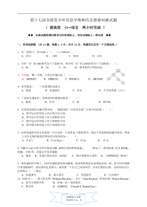 NOIP2011提高组初赛试题及答案C++版