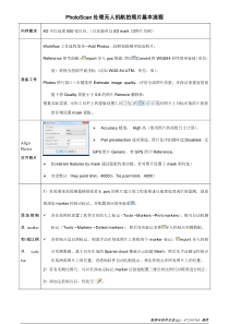 三同时安全管理制度