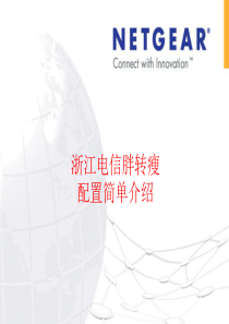 网件AP及AC配置培训(Netgear)