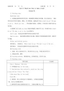 人教精通版四年级下unit6教案