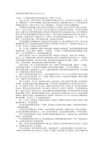 韩庆祥哲学思维与领导干部工作方法1