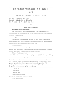 2017年高考英语全国卷以及答案