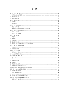 土方开挖、深基坑支护安全专项施工方案