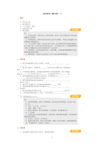 领导与科学艺术