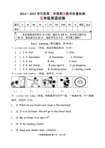 新版pep五年级英语第二学期期末测试卷