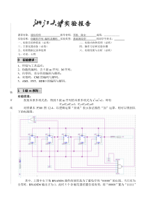 浙大通信原理大作业