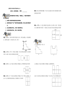 暑假3升4数学思维讲义1——长方形正方形的周长