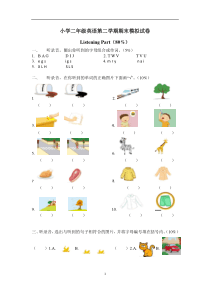 小学二年级英语下学期期末模拟试卷(含听力原文和答案)