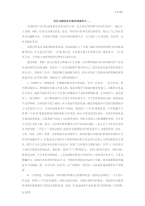 党员问题清单与整改措施范文一.doc