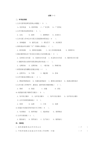 公共关系习题及详细答案