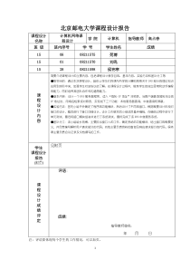 DNS设计报告