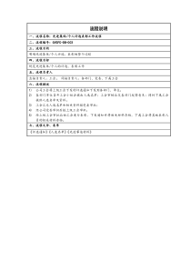 先进集体、个人评选表彰流程说明