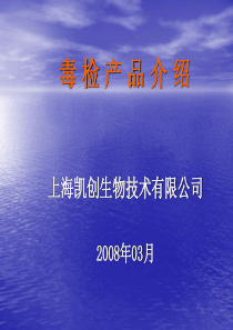 毒品检测介绍