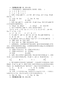 北师大版八年级数学上册单元测试题带答案全套全