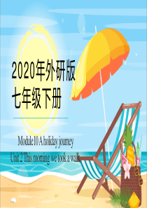 2020外研版七年级英语下册课件：Module10-Unit-2-This-morning-we-t