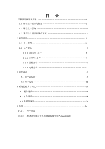 06-12864LCD显示计算器键盘按键实验