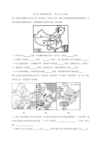 江苏省苏州市2020届中考地理-八下-复习题(无答案)-新人教版