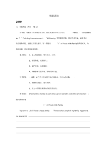 湖北省黄冈市2017-2019年三年中考英语试卷分类汇编：书面表达(含解析)