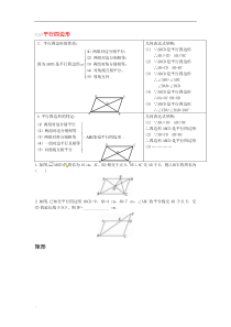 初二数学几何练习题