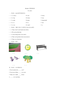 五年级上册英语试题-Module1-模块测试卷-外研社(一起)(含答案)