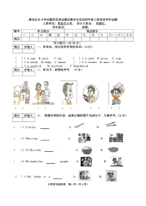 PEP小学英语四年级上册期末测试卷