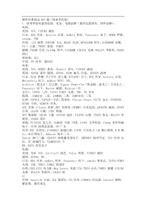 硬件工程师经典面试100-题