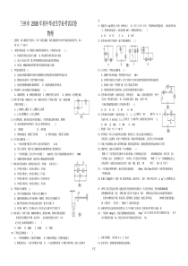 2019年甘肃省兰州市中考物理试卷(word版有答案)-精选.pdf