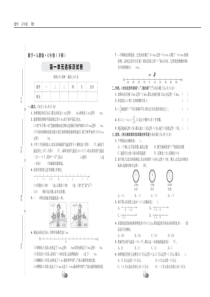 六年级下册数学单元测试卷及答案