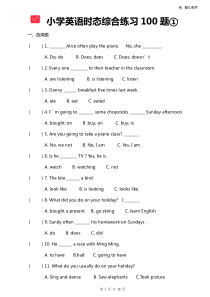 (完整版)小学英语时态综合练习100题①
