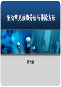 维修电工培训电气常见故障分析及排除