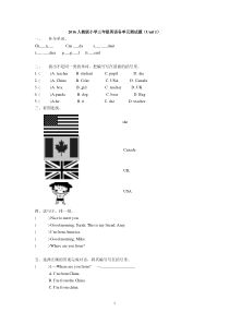 2016人教版小学三年级英语各单元测试题