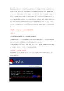 红帽子RedHat Linux9.0简体中文版安装卸载方法