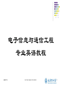 电子信息与通信工程专业英语lesson1