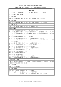 全国麻药网管理工作流程(用户、单位管理）说明