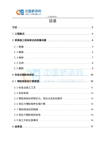 桥梁施工中的质量控制与钢绞线张拉问题